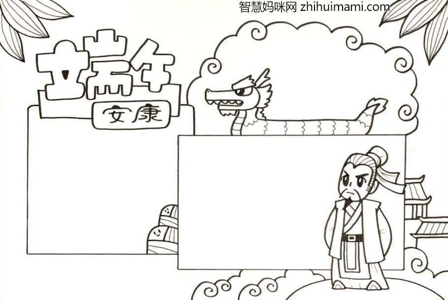 端午安康，端午节手抄报绘画教程（简单漂亮）-图4