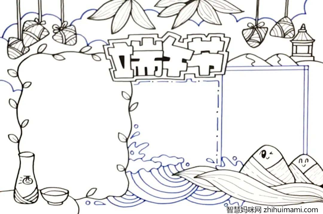 2022端午节手抄报简单漂亮的绘画教程-图5
