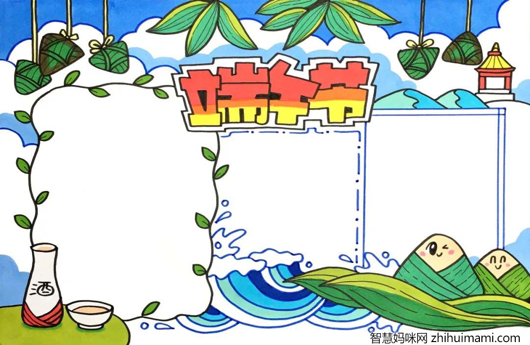 2022端午节手抄报简单漂亮的绘画教程