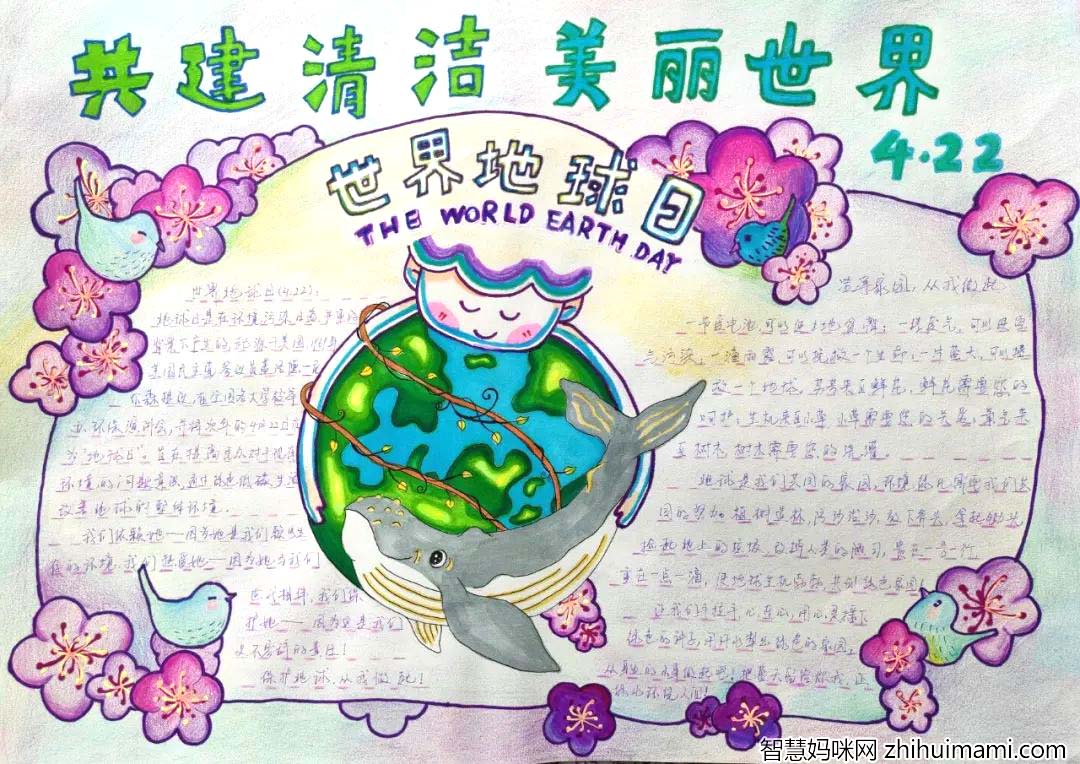 2022年六五环境日“共建清洁美丽世界”手抄报-图2