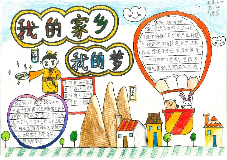 简单漂亮的创建文明城市我为家乡做贡献手抄报-图2