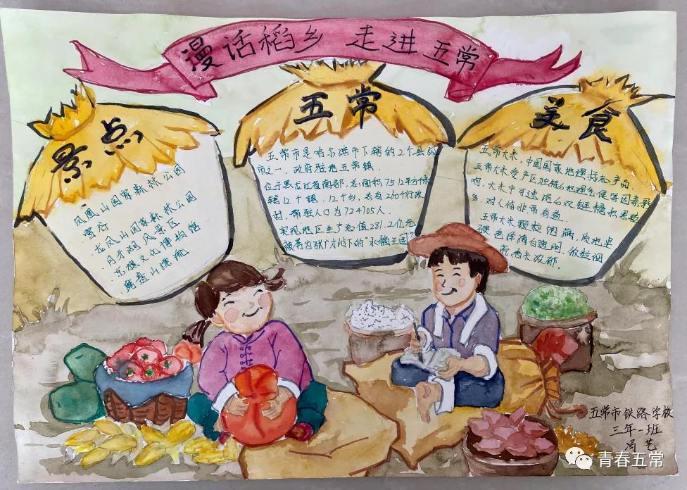 关于家乡巨变的手抄报怎么画-图2