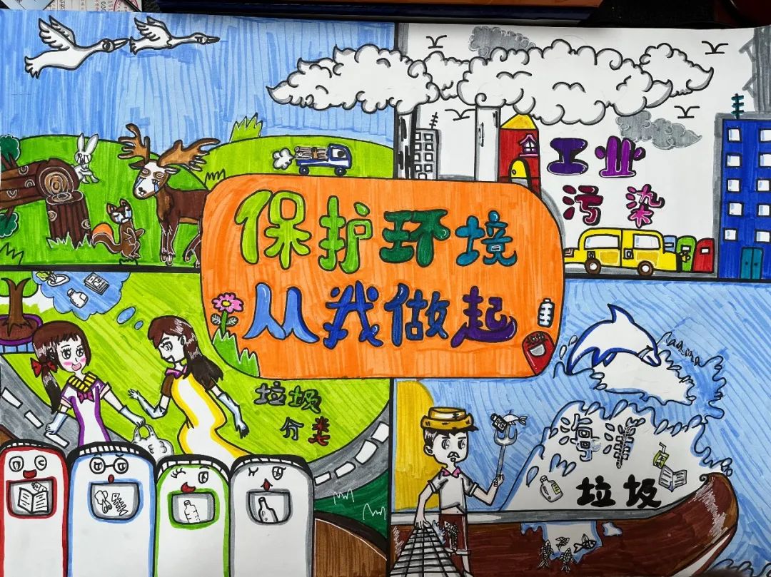 6张漂亮的世界环境日主题绘画-图1