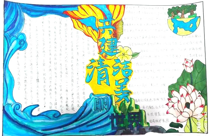 爱护环境宣传手抄报作品-图3