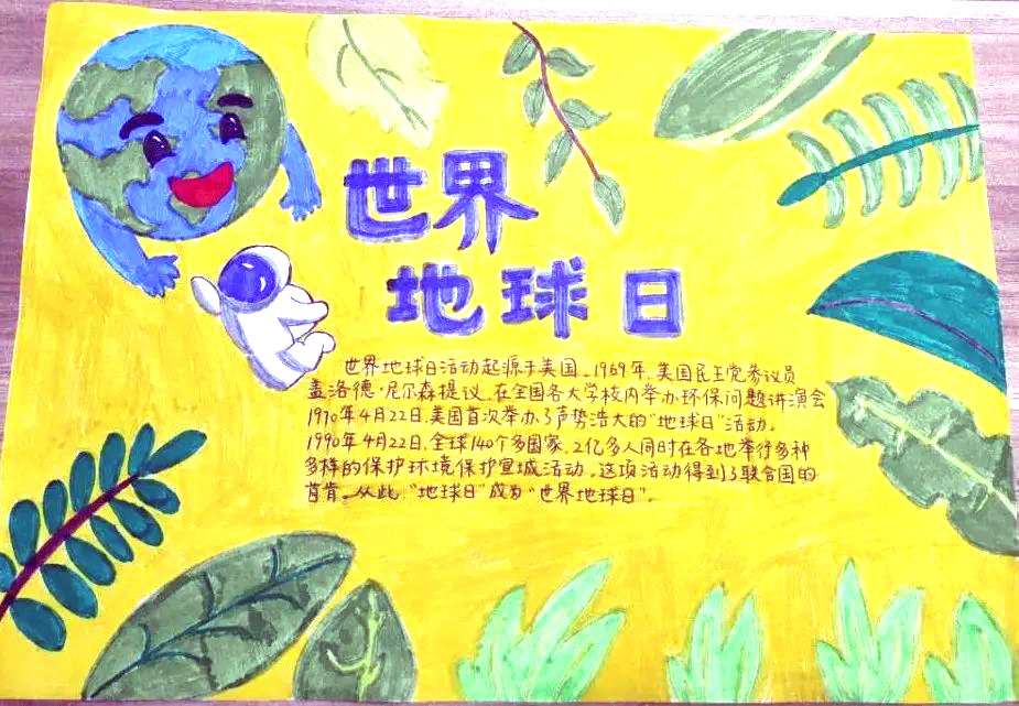 7张简单漂亮的地球日手抄报绘画-图4