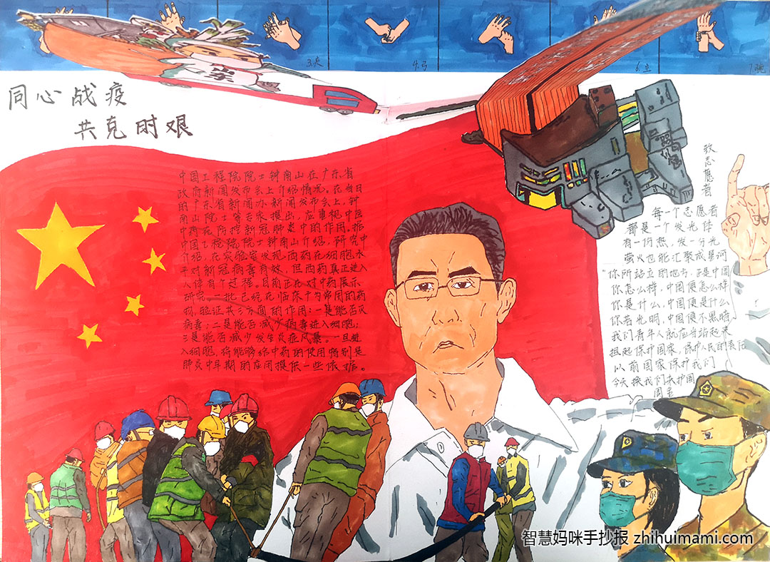 关于致敬逆行者的手抄报怎么画-图4