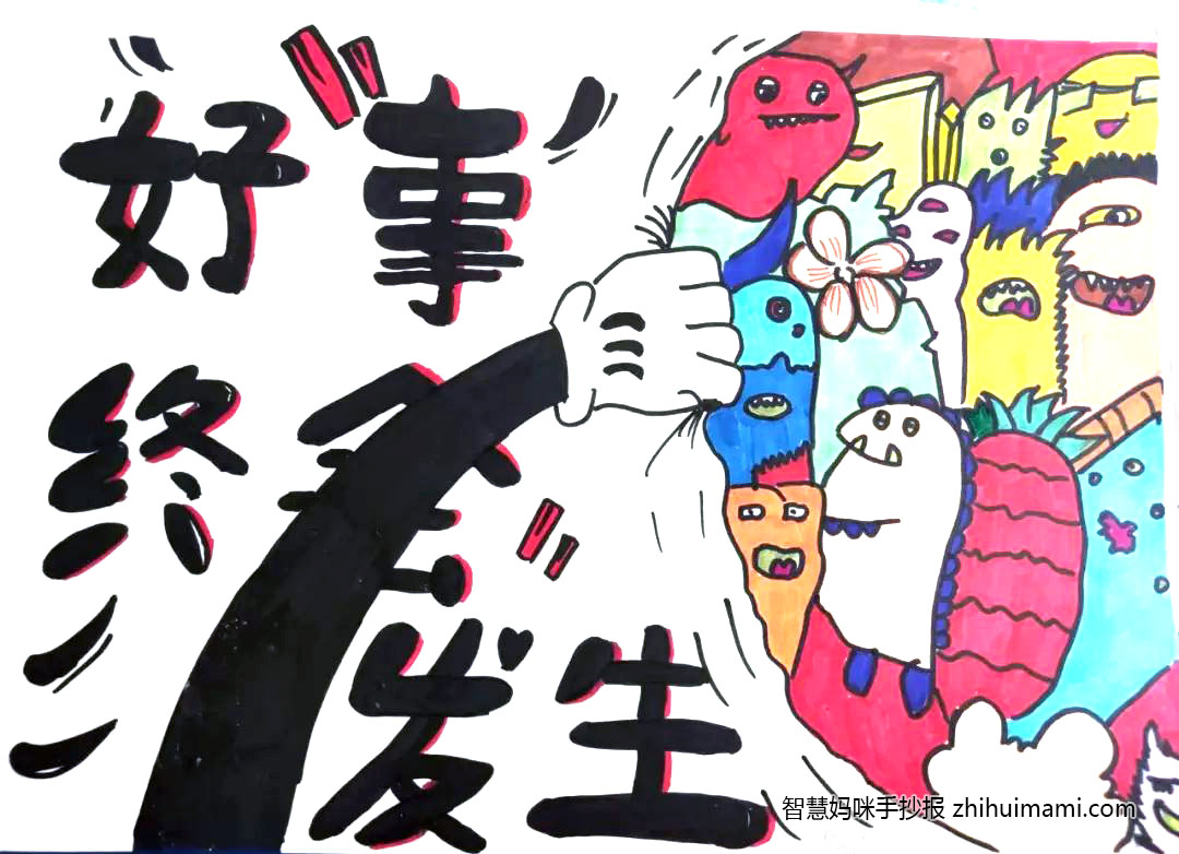 备战高考手抄报简单