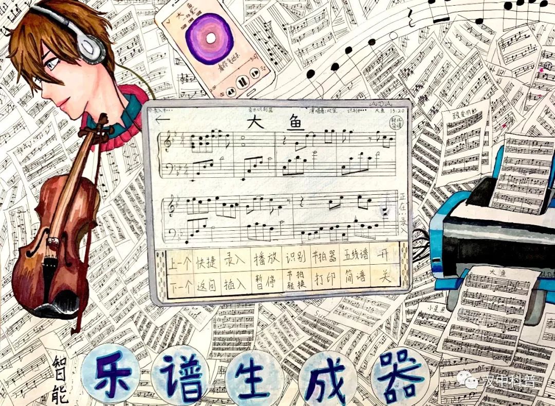 步骤2：《智能乐谱生成器》