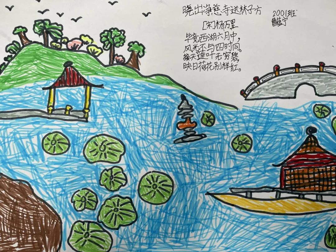 一组二年级简单的《晓出净慈寺送林子方》诗配画作品-图4