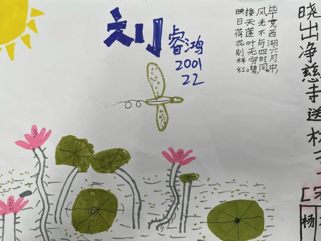 一组二年级简单的《晓出净慈寺送林子方》诗配画作品-图5