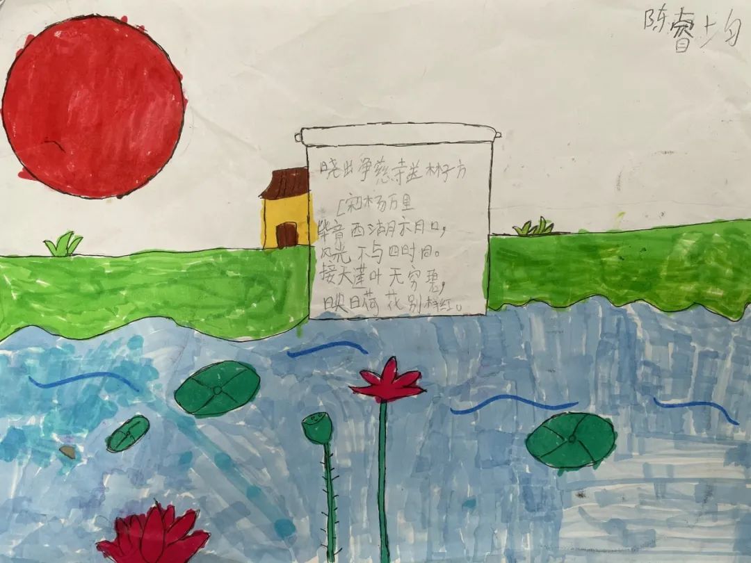 一组二年级简单的《晓出净慈寺送林子方》诗配画作品-图6