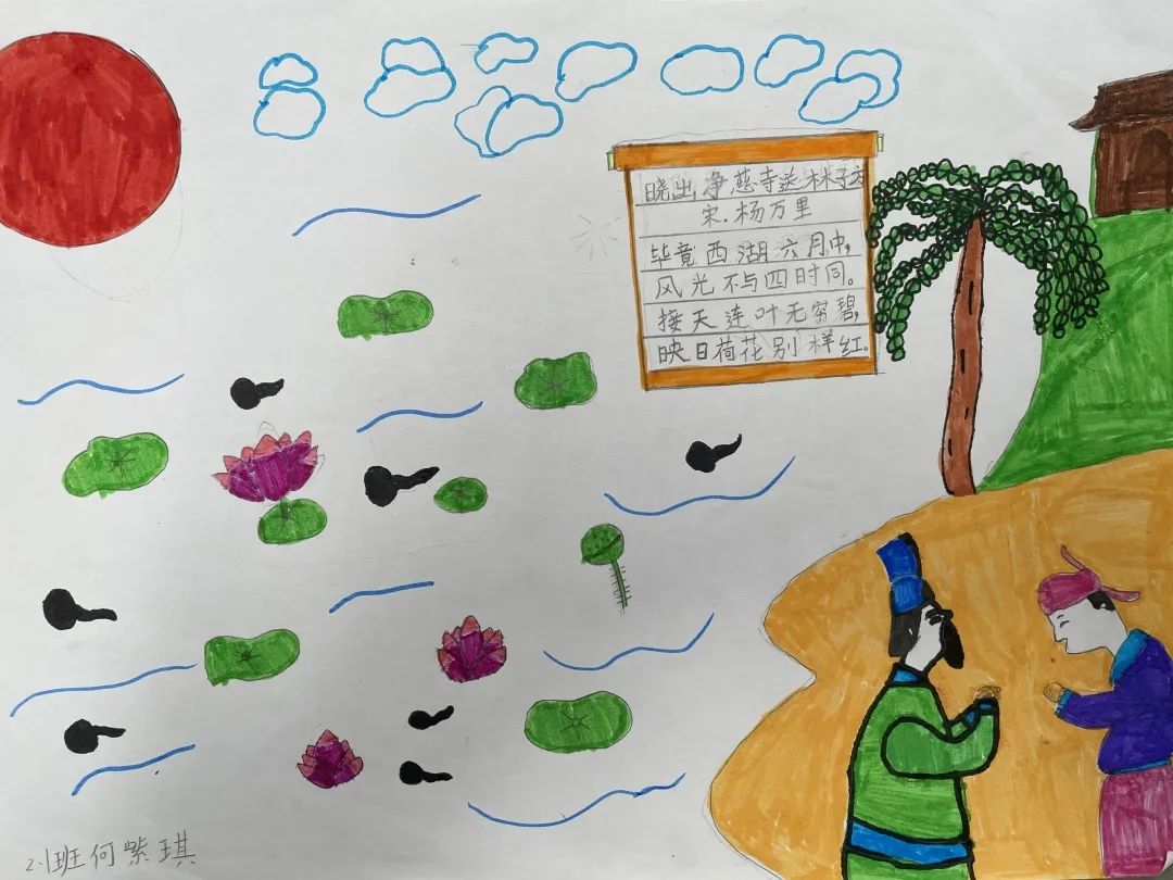 一组二年级简单的《晓出净慈寺送林子方》诗配画作品-图9