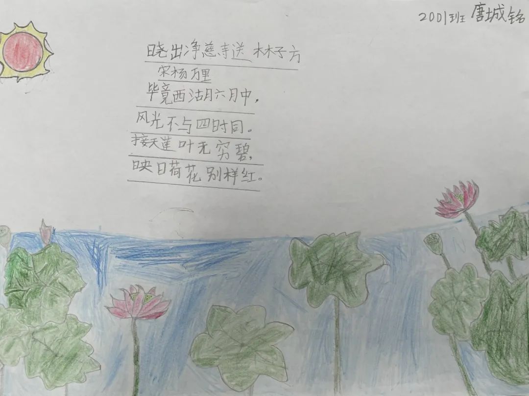 小学二年级《晓出净慈寺送林子方》诗配画（10张）-图8