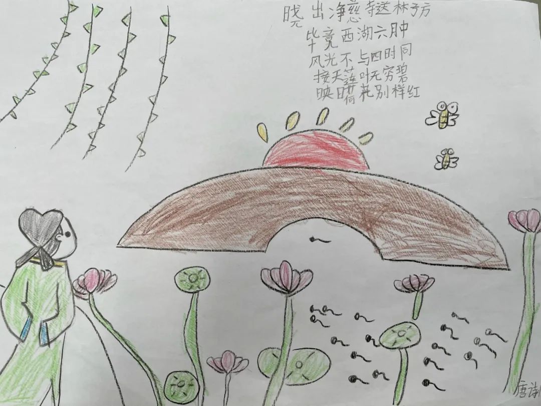 小学二年级《晓出净慈寺送林子方》诗配画（10张）-图9