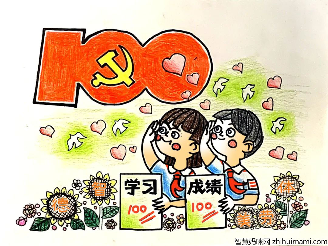 美丽中国 美丽中国梦儿童主题绘画作品-图2