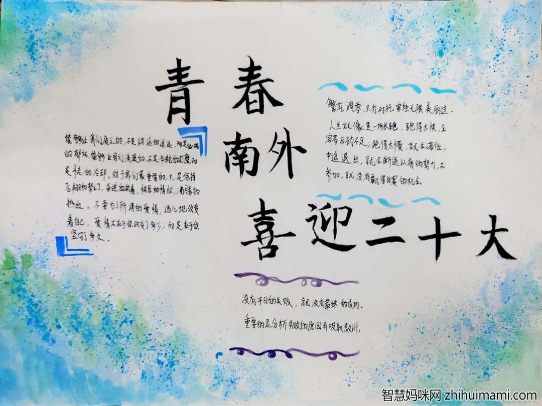 八年级”喜迎二十大 永远跟党走“主题手抄优秀作品展示-图3