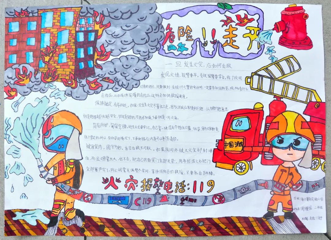 第14个全国防灾减灾日手抄报绘画-图6