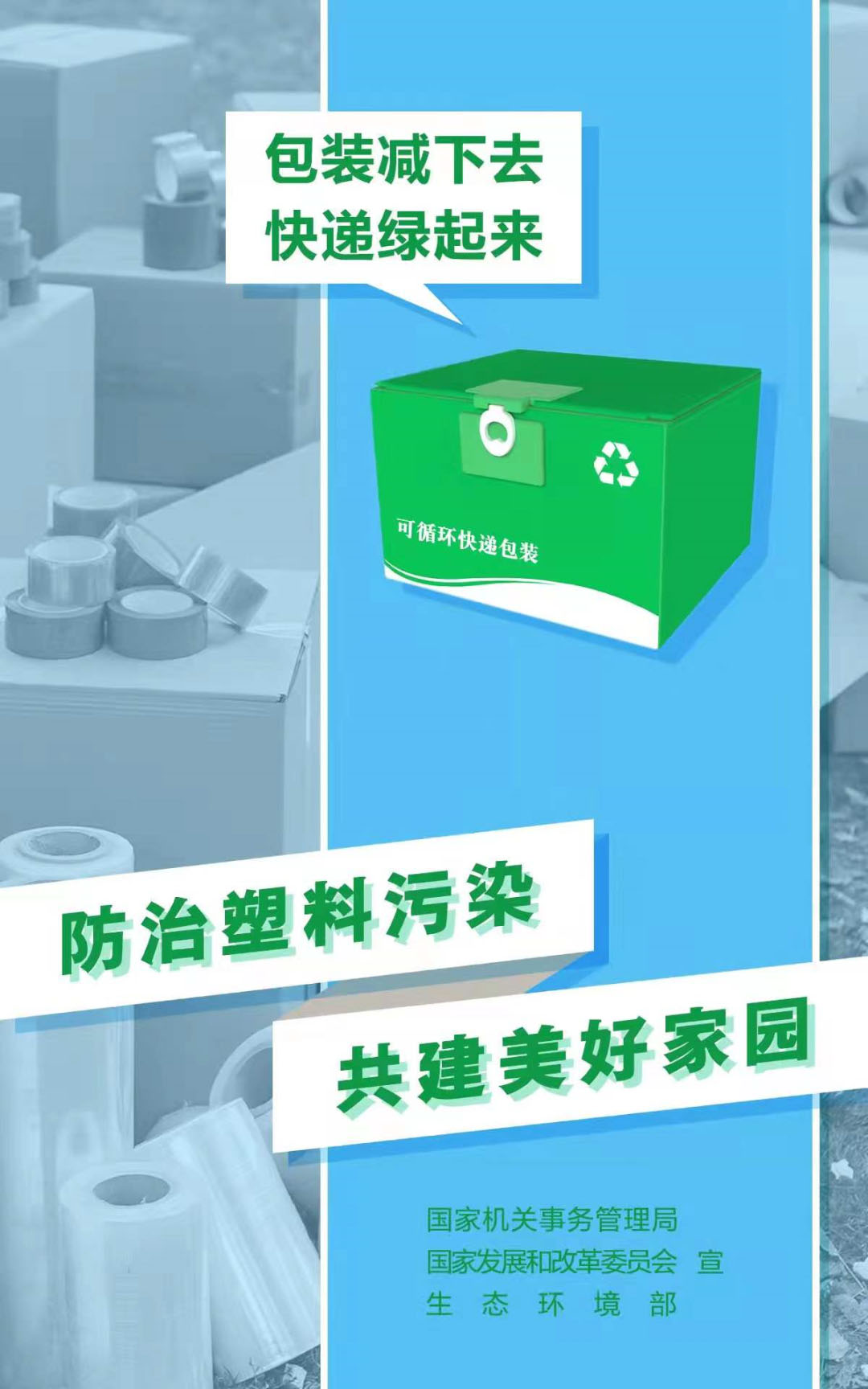 【节能宣传周·全国低碳日】“绿色低碳，节能先行”-图2