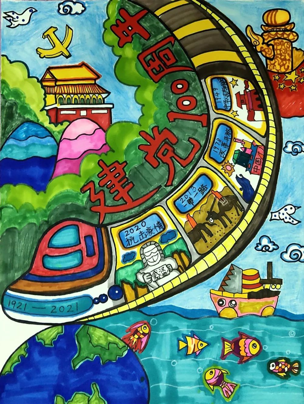 “红歌咏向党 科技发展新时代”美丽中国主题儿童画欣赏-图1