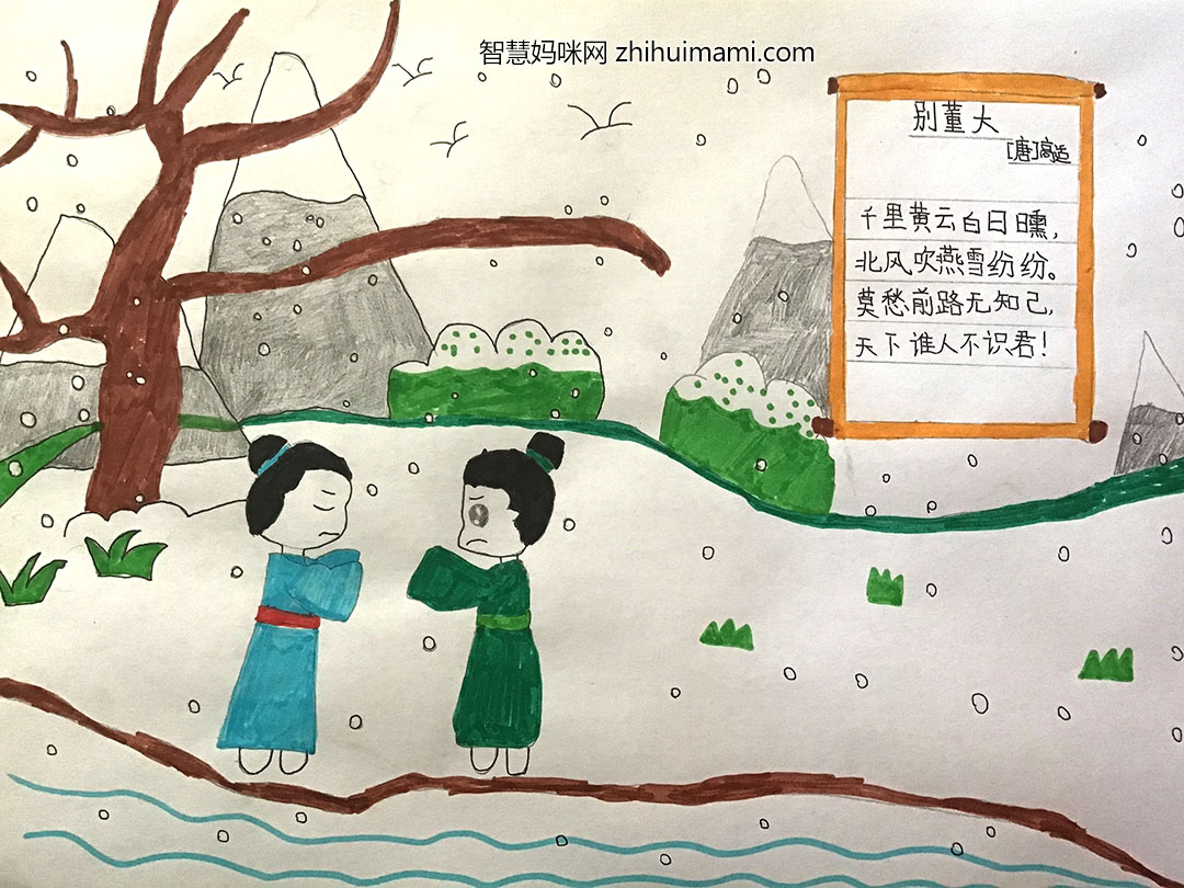 两张简单的别董大诗配画图片-图2