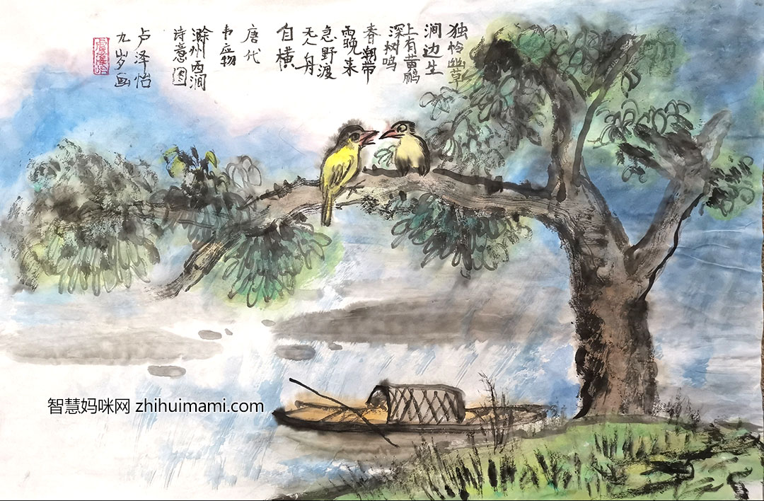 4张漂亮的滁州西涧诗配画优秀作品-图1