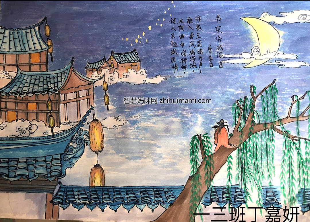 诗情画意 5张漂亮的春夜洛城闻笛诗配画优秀作品-图4