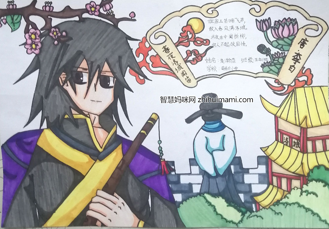 诗情画意 5张漂亮的春夜洛城闻笛诗配画优秀作品-图5