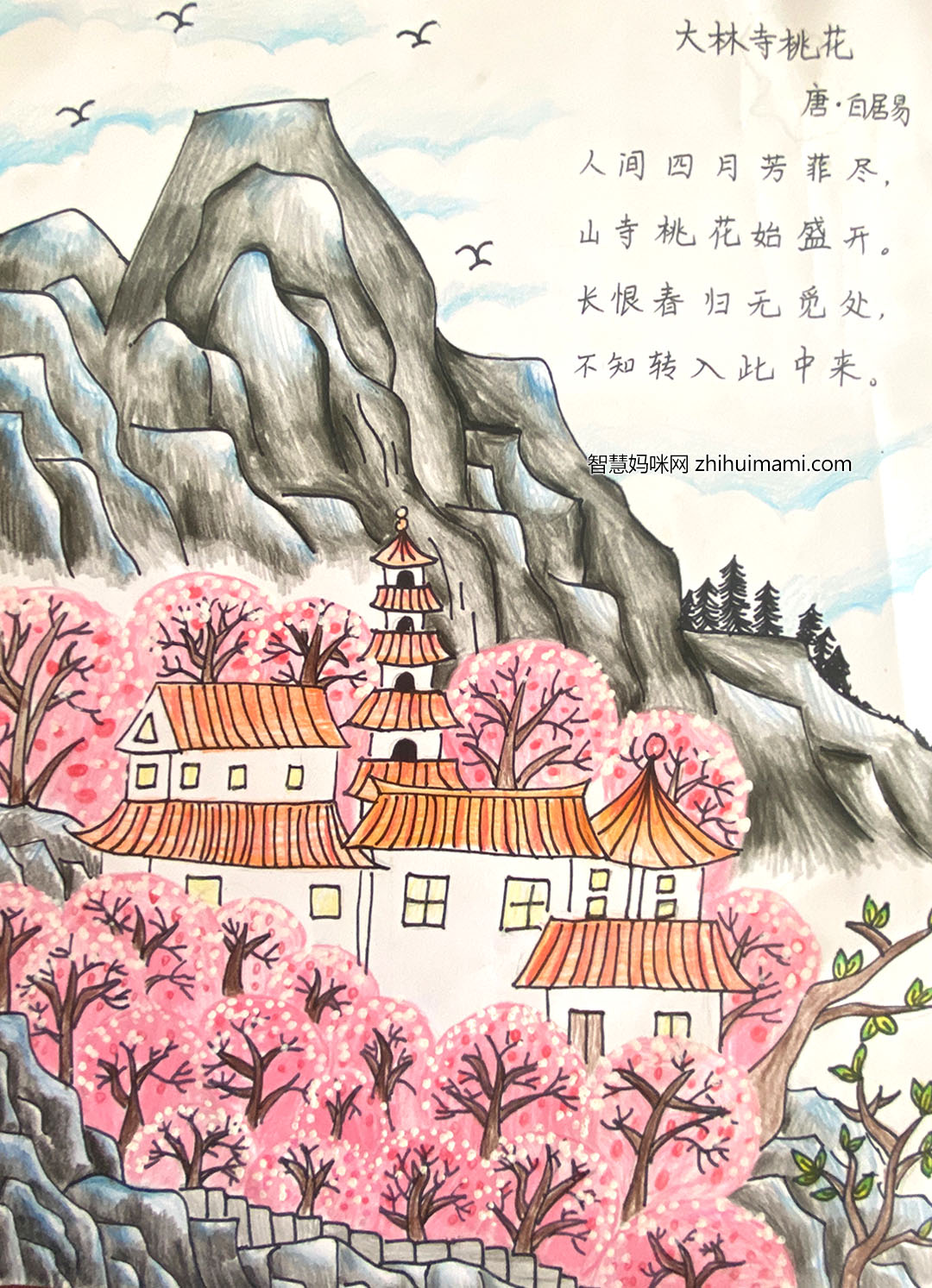 3张竖版大林寺桃花诗配画图片漂亮-图2