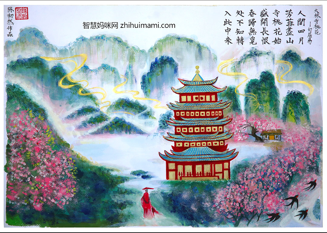 《大林寺桃花》诗配画作品（3张）-图1