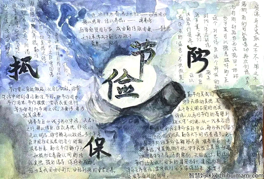 “厉行勤俭节约 反对铺张浪费”主题手抄报优秀作品-图4