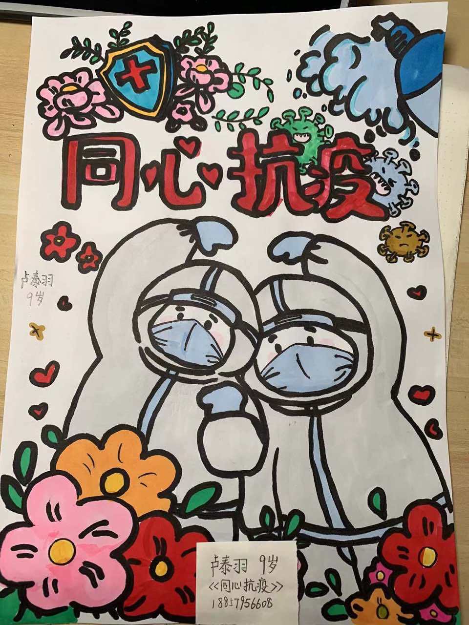 抗疫主题儿童画 疫情防控人人有责-图2