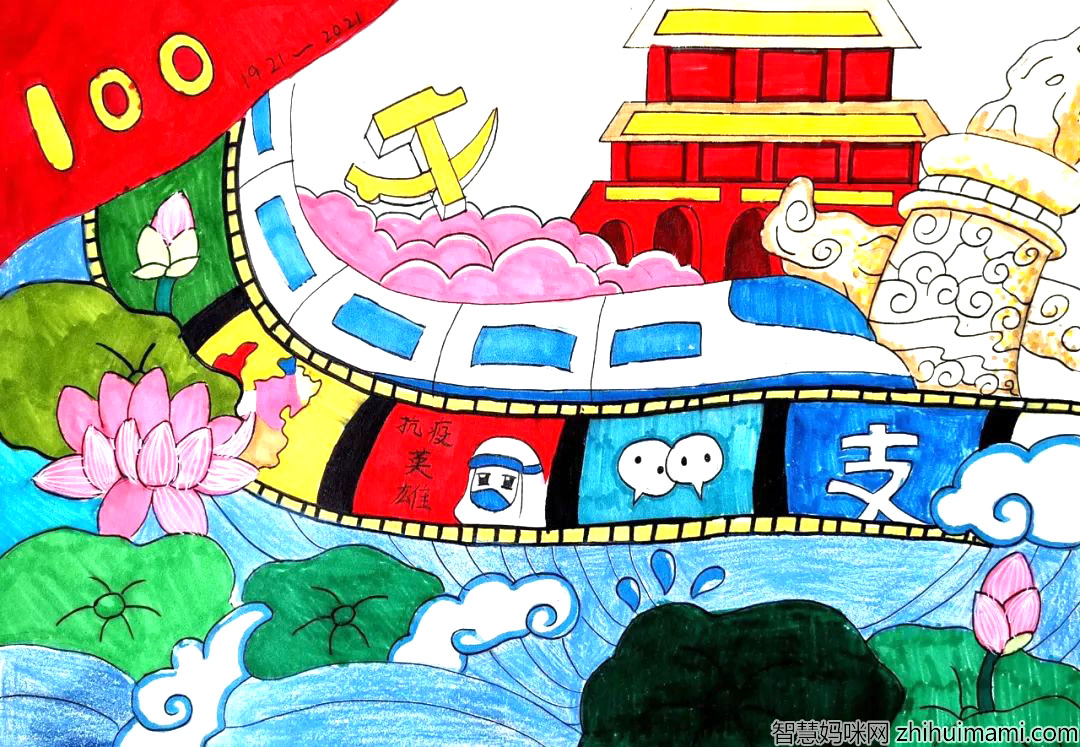 童心向党 追梦成长一年级儿童画比赛作品-图2