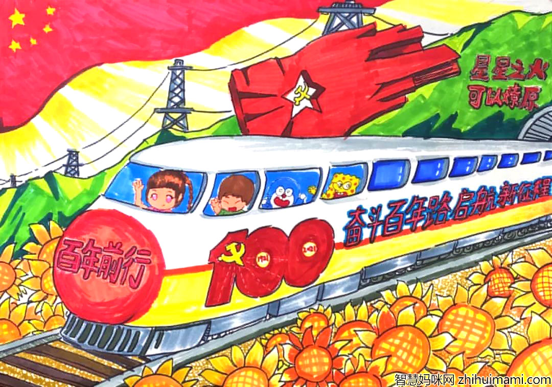 童心向党 追梦成长一年级儿童画比赛作品-图4