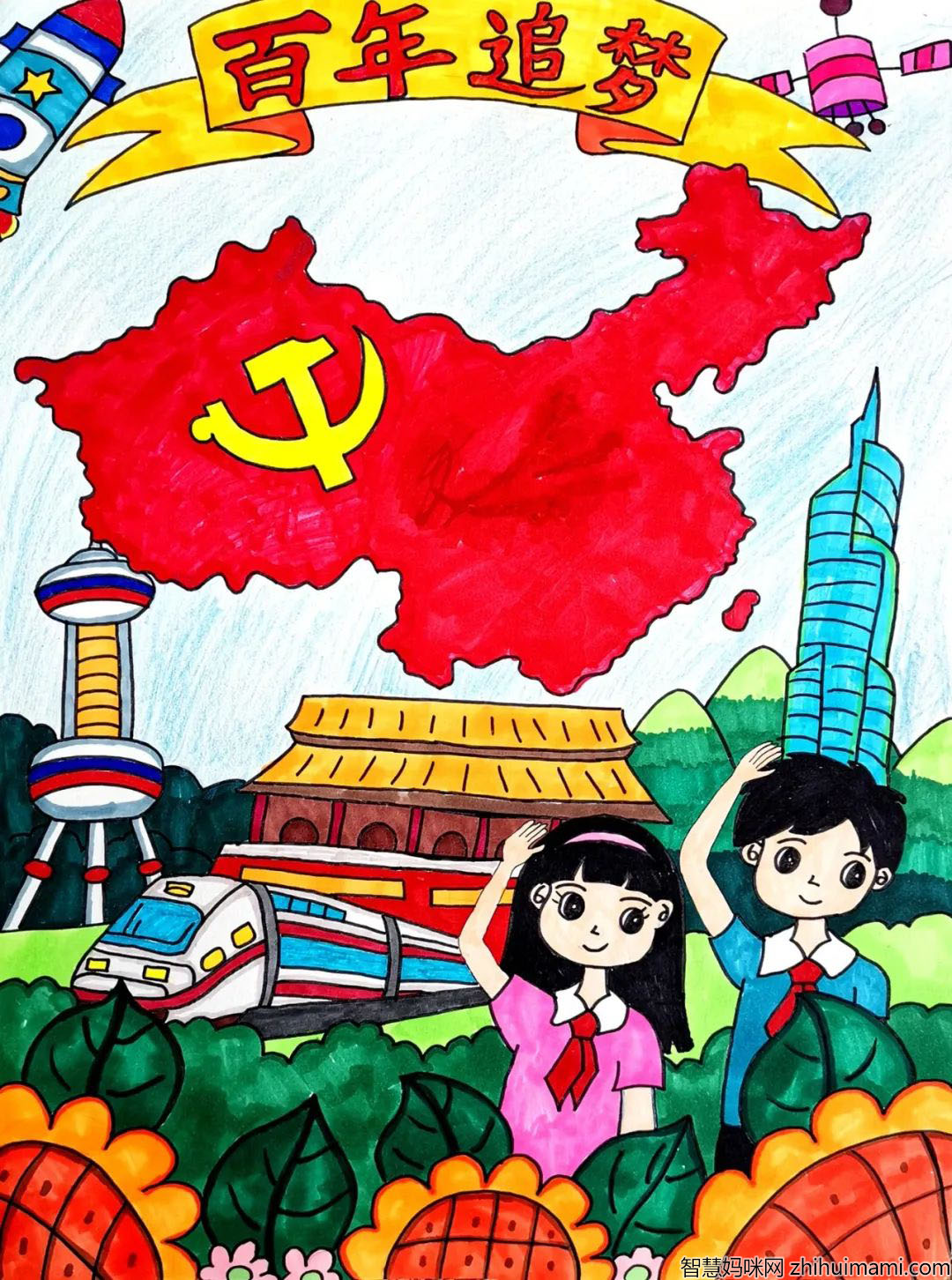 红色少年 追梦未来建党周年庆儿童画一等奖-图4