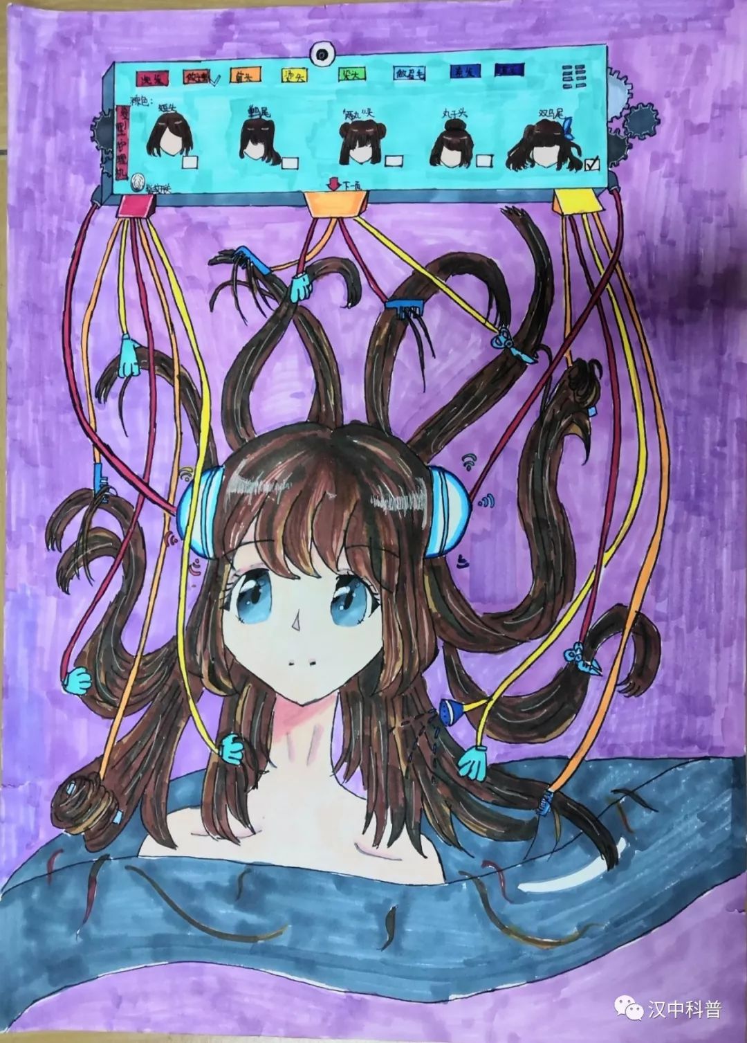 步骤6：汉中市实验小学《发型护理机》孟佳香