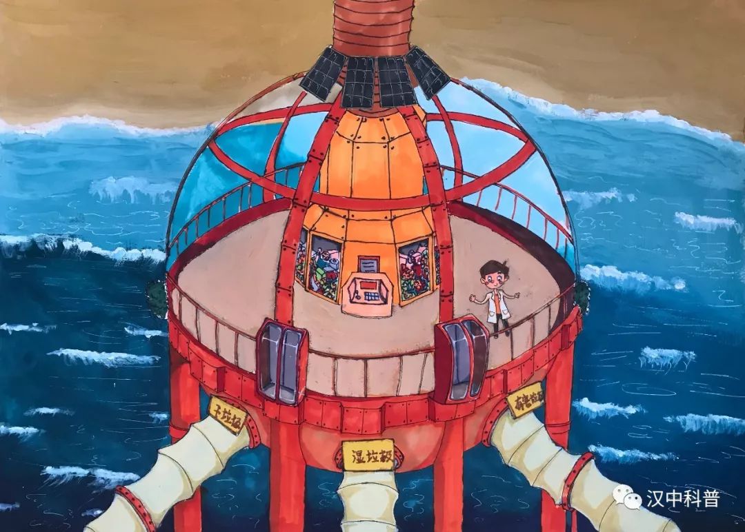 步骤1：汉中市龙岗学校《海上垃圾分类场》宋雨萱