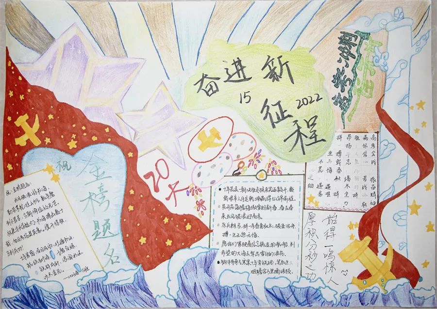 2022年高考加油主题手抄报（7张）-图3