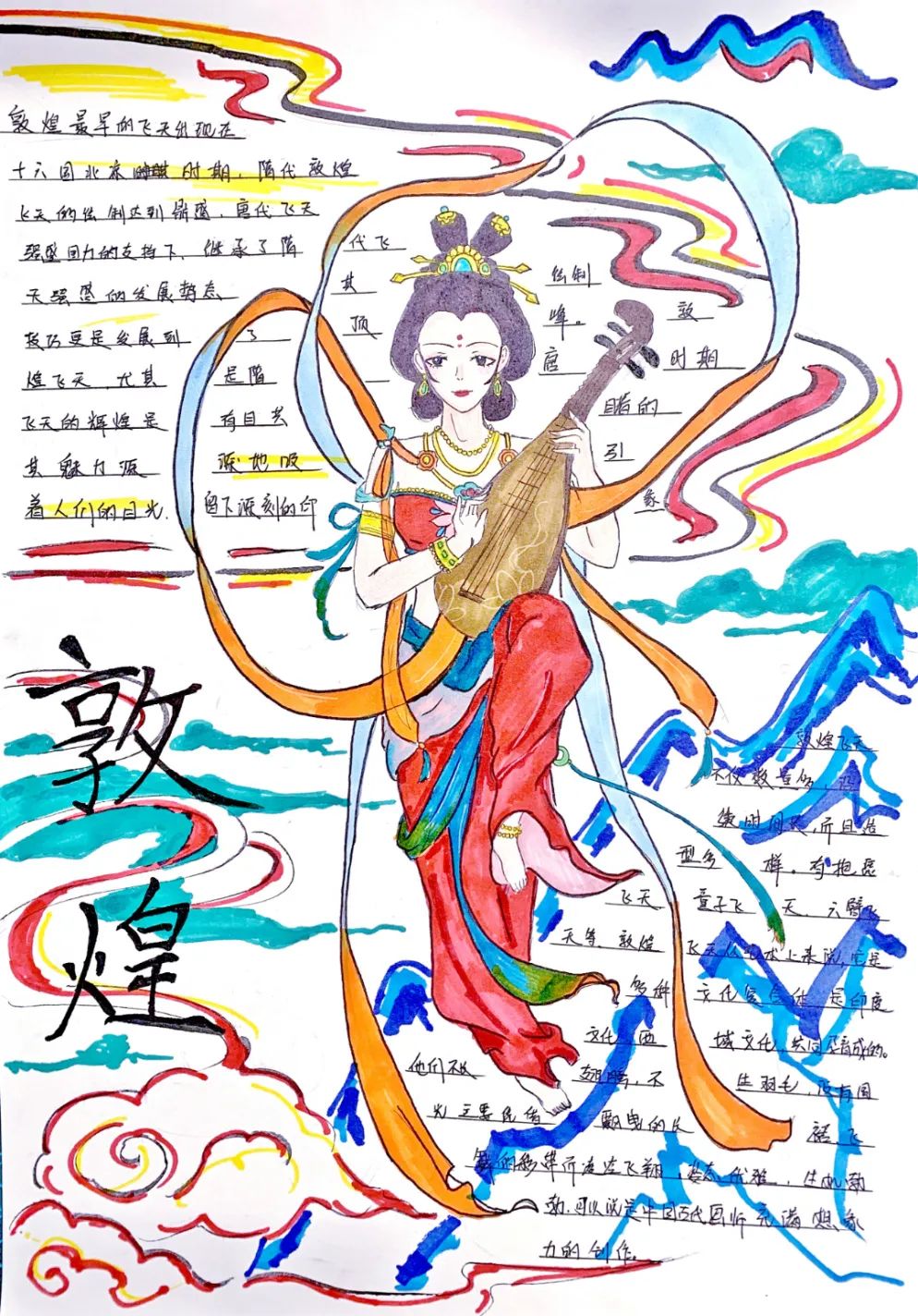 7张关于中国传统文化的手抄报绘画-图4