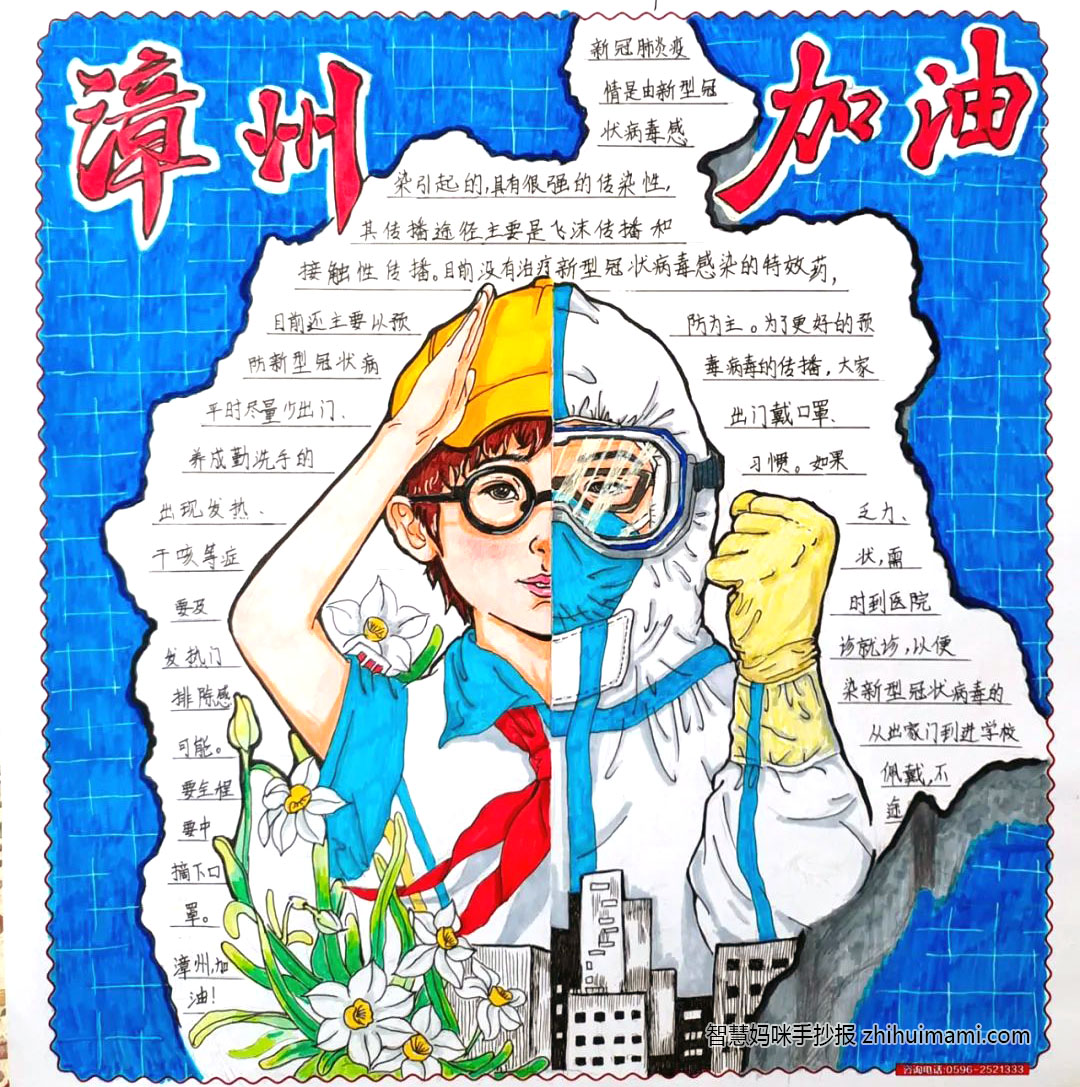小学生抗击疫情手抄报简单又漂亮（9张）-图7