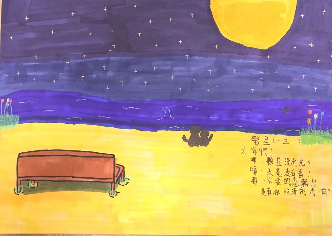 四年级《繁星》古诗配画图片-图2