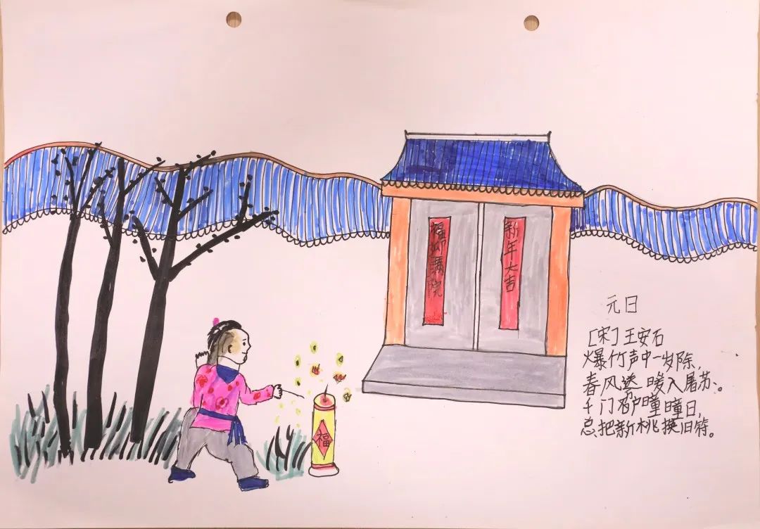 7张简单的《元日》古诗配画图片-图6