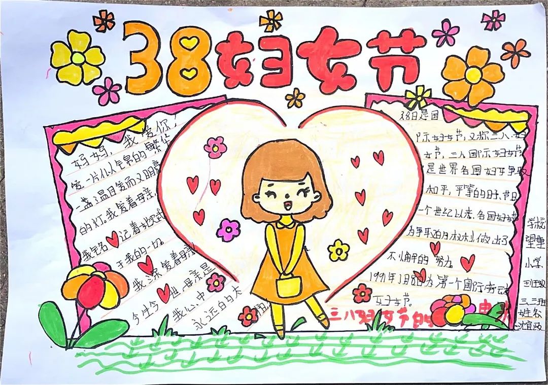 妇女节手抄报优秀作品-图1