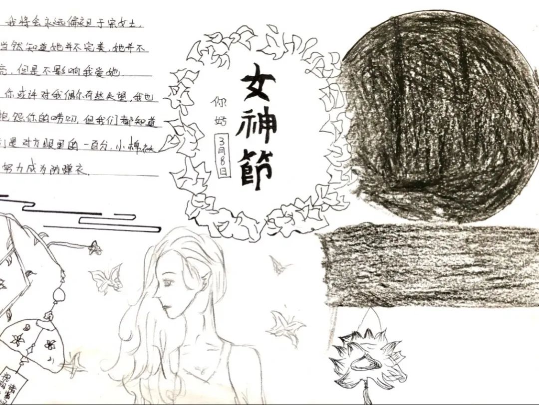 小学五年级妇女节手抄报-图3