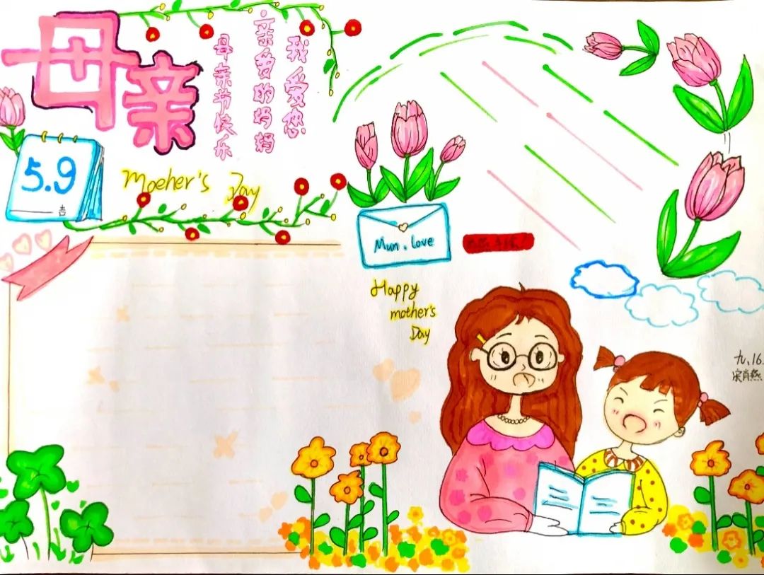 38妇女节手抄报绘画漂亮-图3