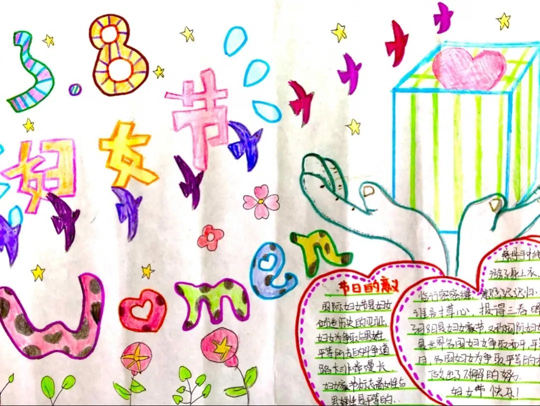 五年级妇女节手抄报获奖作品-图2
