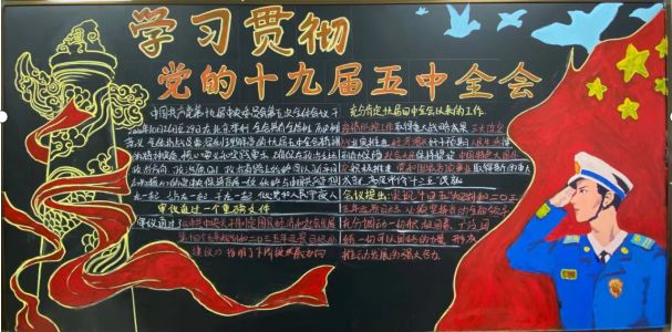 “党的十九届五中全会精神”主题板报（11张）-图3