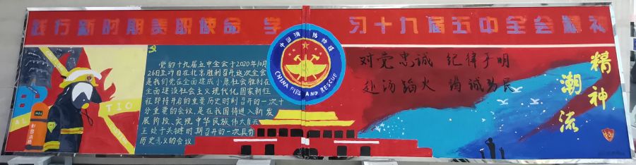 “党的十九届五中全会精神”主题板报（11张）-图4