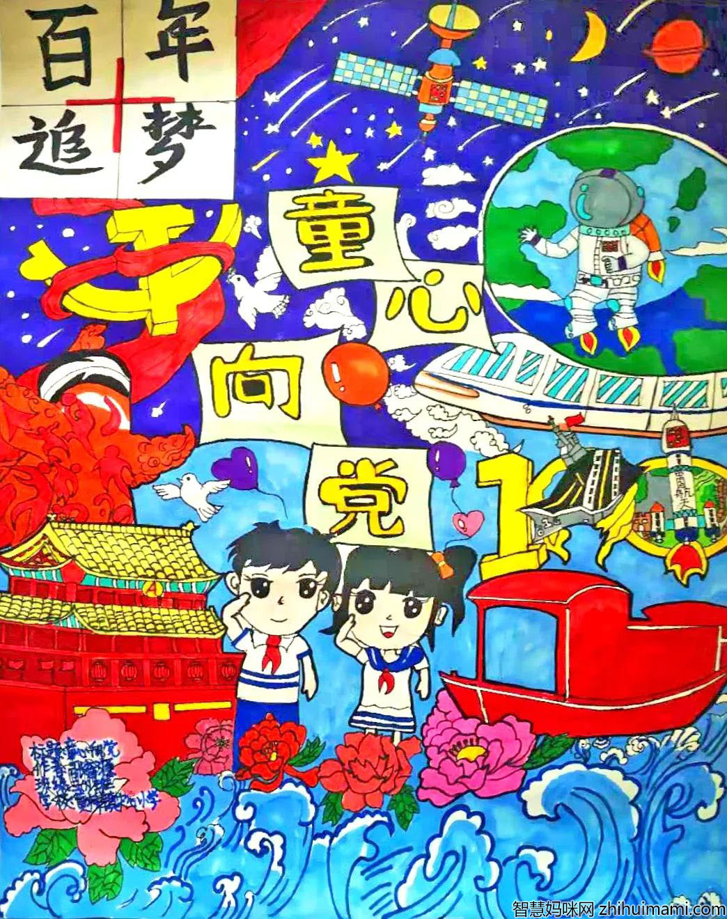 小学生“美丽中国”主题少儿绘画简单好看-图1