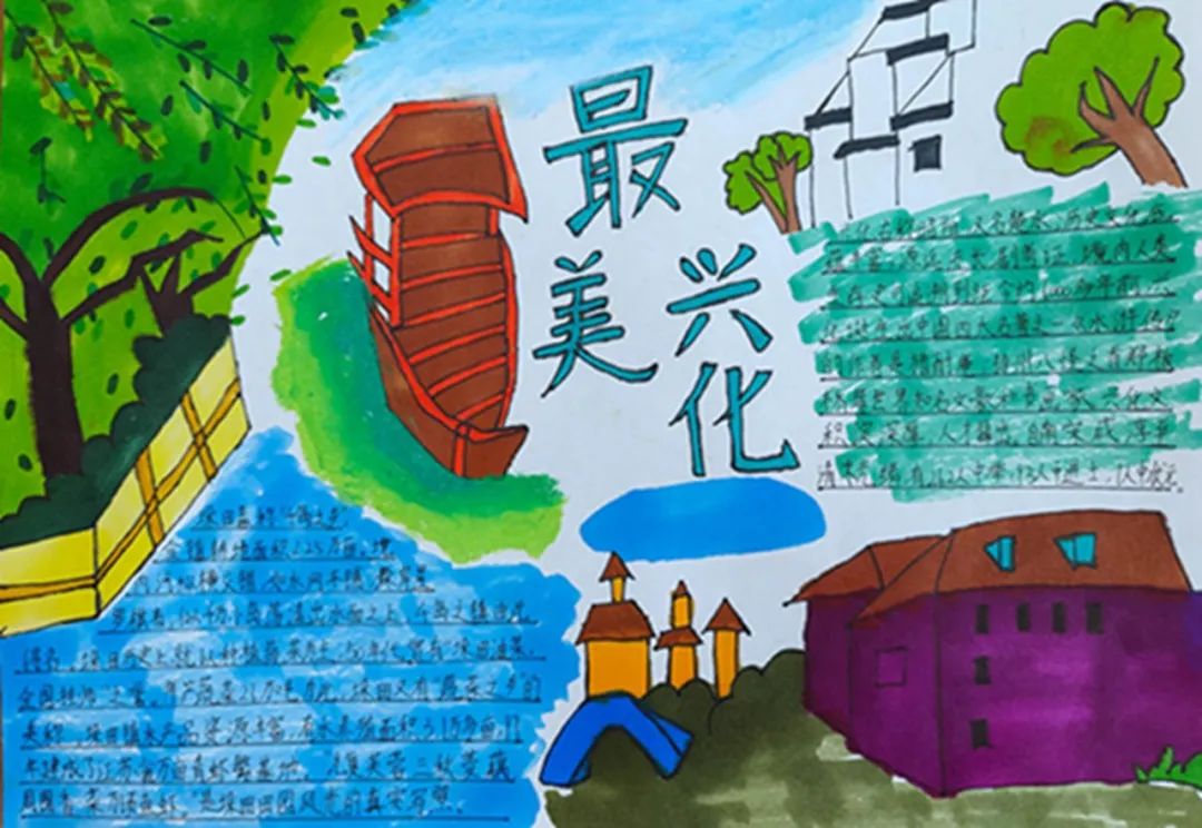 简单的美丽乡村手抄报怎么画