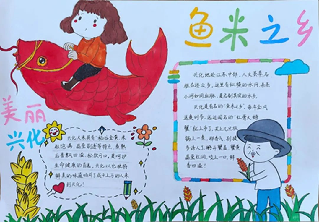 怎么画乡村巨变的手抄报